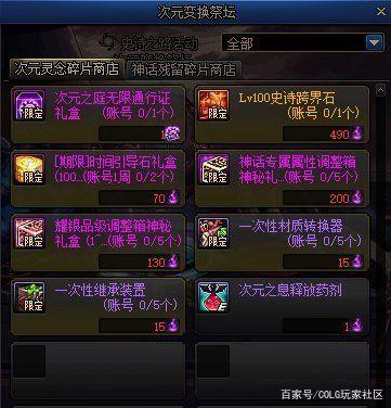 DNF发布网全自动搬砖辅助(dnf全自动搬砖脚本运行原理) DNF发布网全自动搬砖辅助(dnf全自动搬砖脚本运行原理)