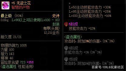 DNF发布网剑舞私服怎么玩(DNF发布网剑舞怎么快速释放) DNF发布网剑舞私服怎么玩(DNF发布网剑舞怎么快速释放)