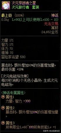 DNF发布网同步国服私服 DNF发布网同步国服私服