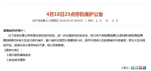 dnf公益服发布网 90级(最新公益服发布网等级上限达到90级) dnf公益服发布网 90级(最新公益服发布网等级上限达到90级)