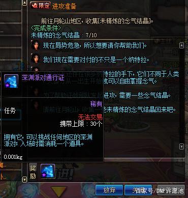 DNF发布网变态私服70版本 DNF发布网变态私服70版本