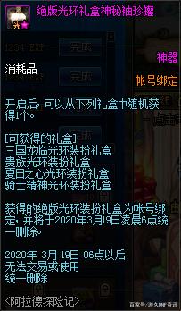 DNF发布网为什么显示不了怪