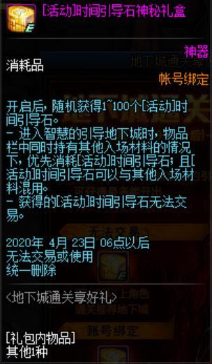 DNF发布网90版本免费私服 DNF发布网90版本免费私服