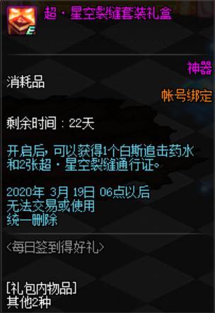 DNF发布网勇士私服直播 DNF发布网勇士私服直播