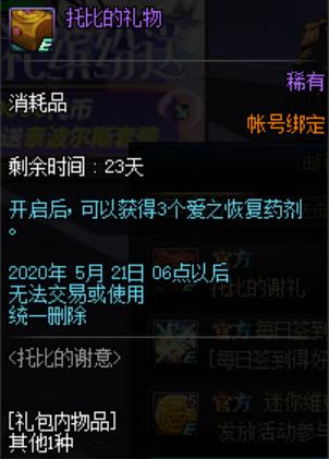 DNF发布网人最多 DNF发布网人最多
