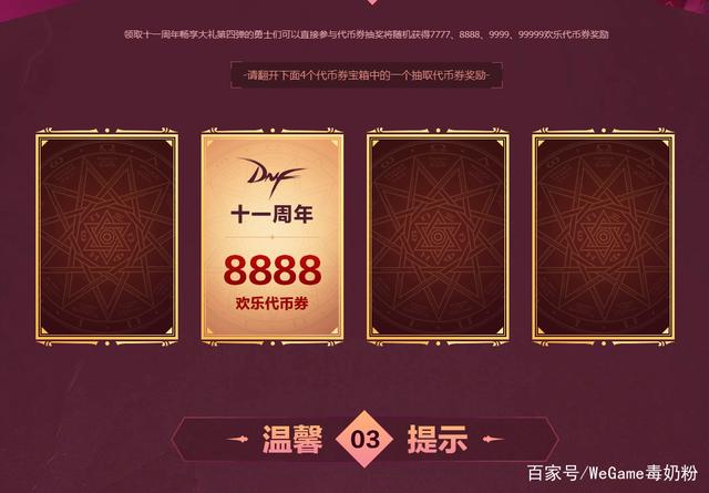 DNF发布网人气私服下载 DNF发布网人气私服下载