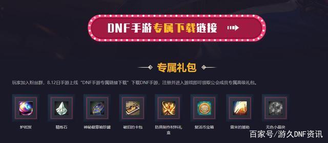 DNF发布网变态服私服