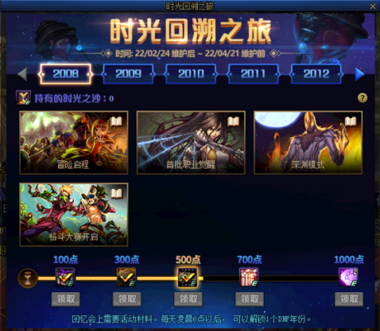 DNF发布网剑圣三觉加点(剑圣三觉技能) DNF发布网剑圣三觉加点(剑圣三觉技能)