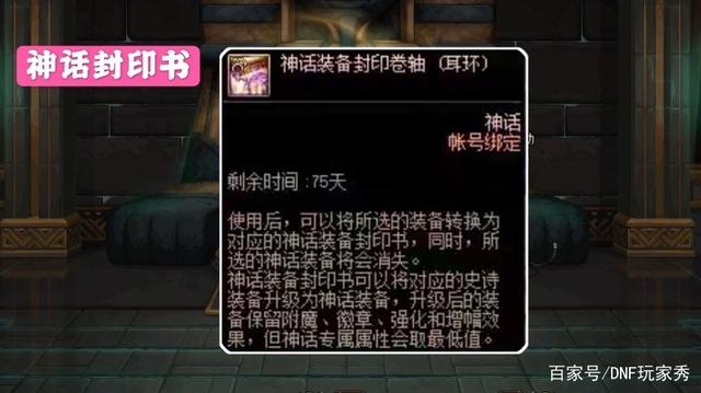 DNF发布网变态私服70版本 DNF发布网变态私服70版本