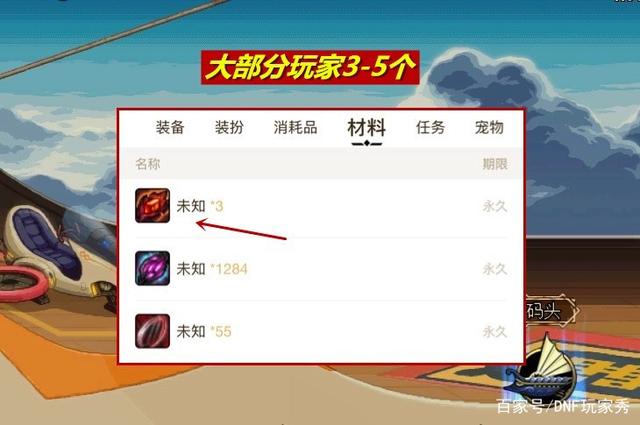 DNF发布网刷物品数量(dnf刷装备指南) DNF发布网刷物品数量(dnf刷装备指南)
