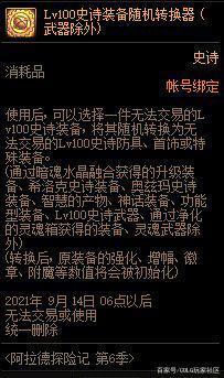 DNF发布网60版本私服狂战装备(DNF发布网60狂战士) DNF发布网60版本私服狂战装备(DNF发布网60狂战士)